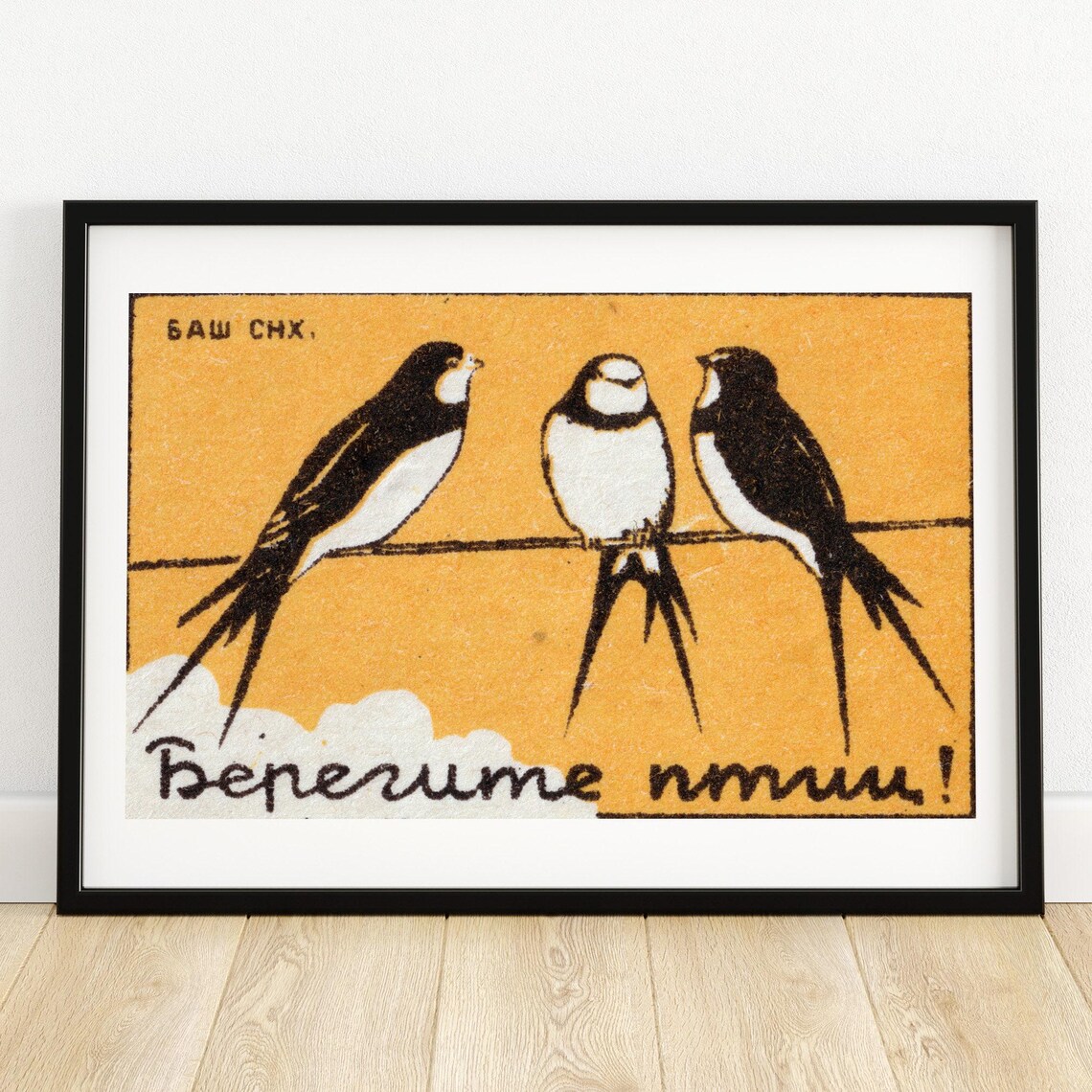 Three Brids Matchbox Print, Vintage Eastern Europe