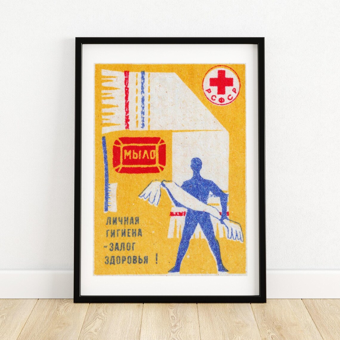 Personal Hygiene Is Health Vintage Eastern Europe Poster