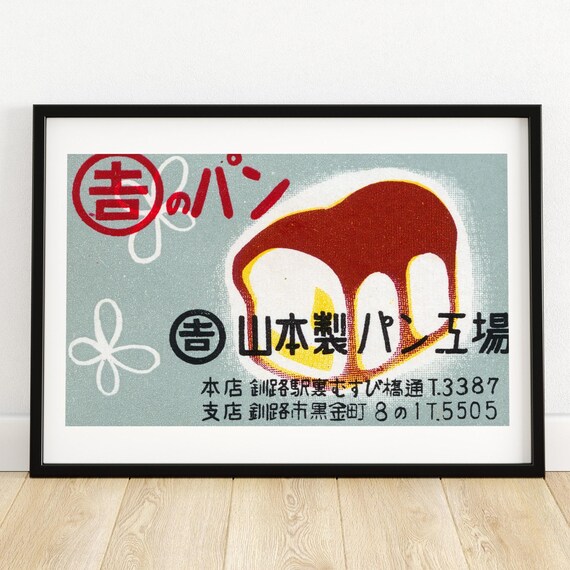 Japanese Bakery Matchbox Print, Vintage Poster