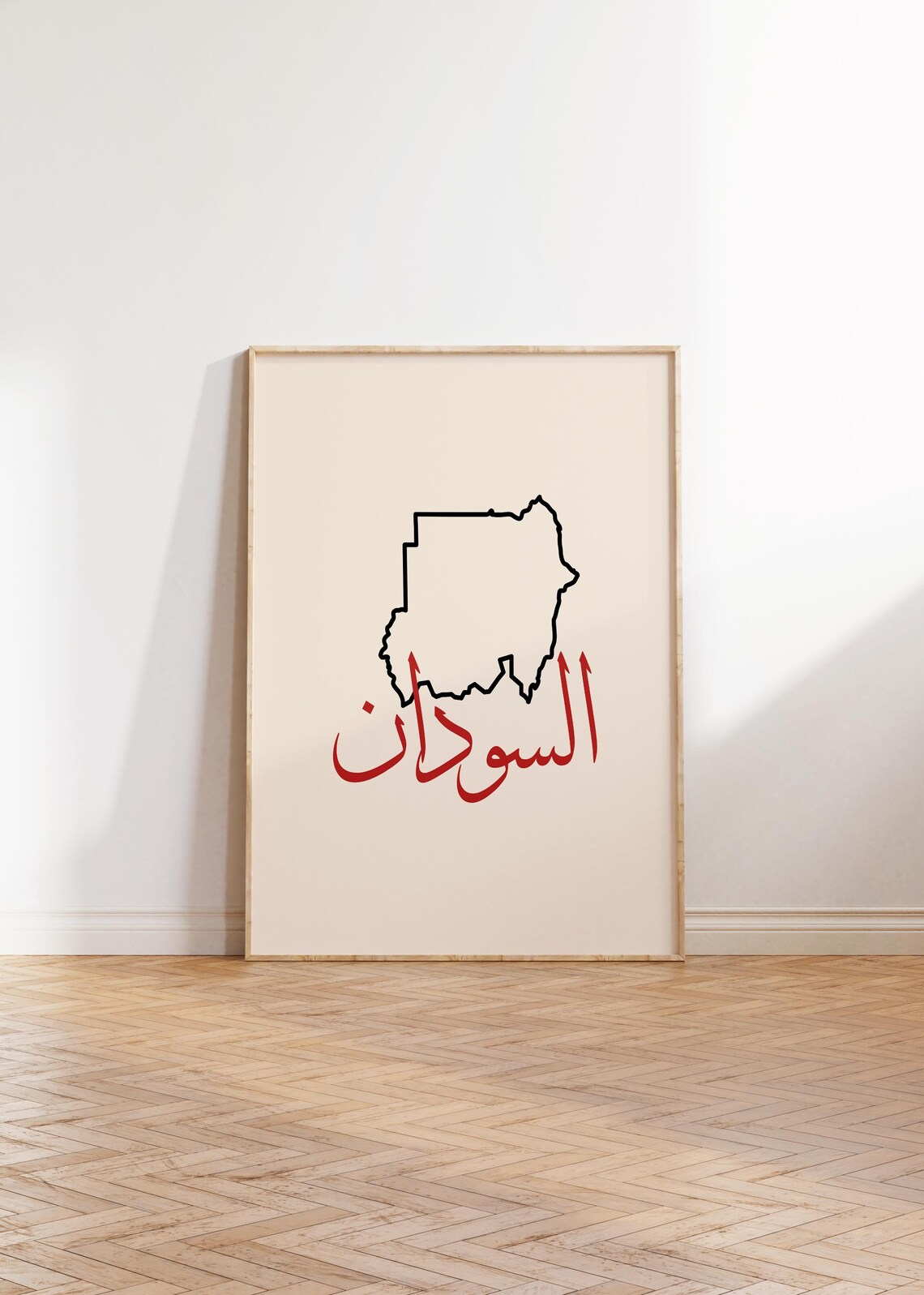 Sudan Map Outline Arabic Calligraphy Minimalist Beige Country Poster