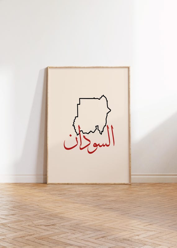 Sudan Map Poster Arabic Calligraphy Minimalist Beige Digital Download Country Gallery Wall Art Modern Print