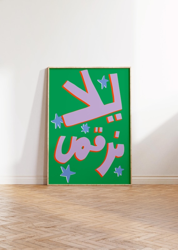 Yalla Lets Dance Arabic Playful Typography Green Kids Poster