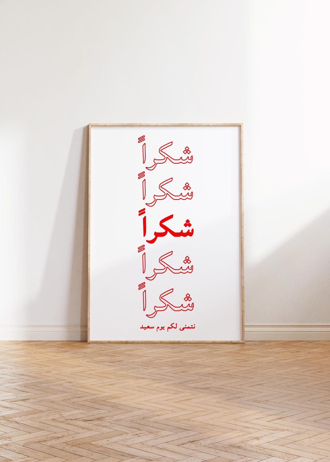 Shukran Thank You Arabic Calligraphy Red Minimalist Typography Poster