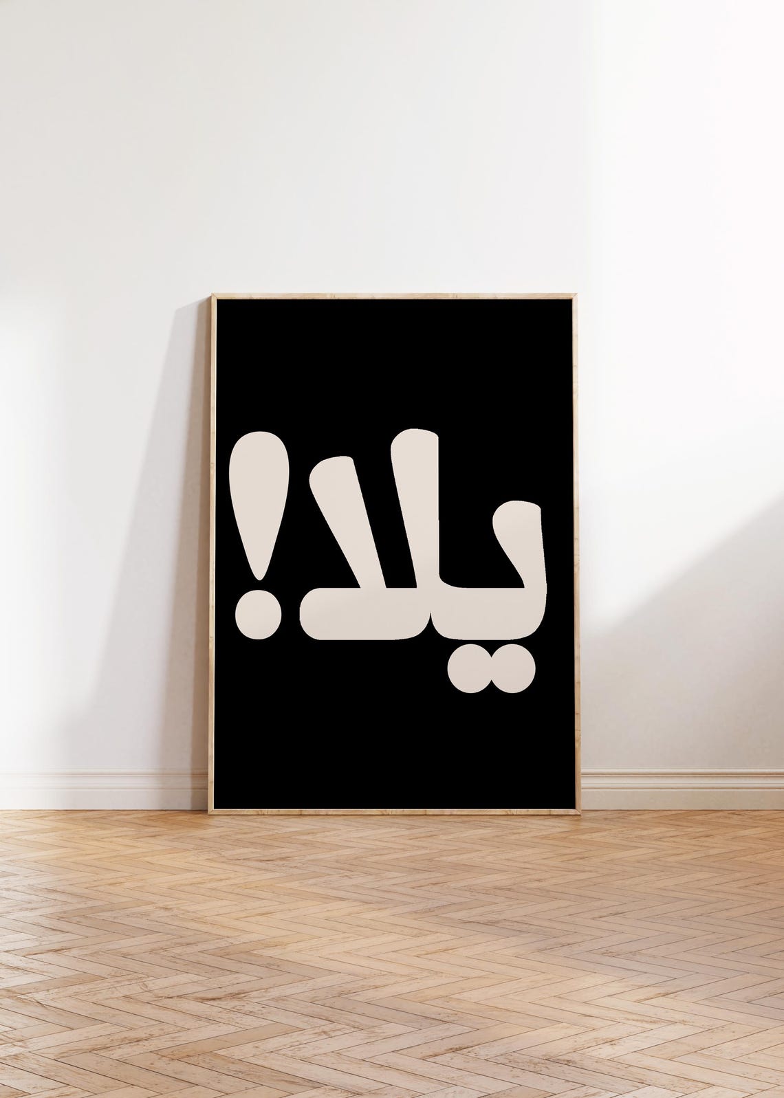 Yalla Bold Arabic Retro Typography Black White Modern Poster