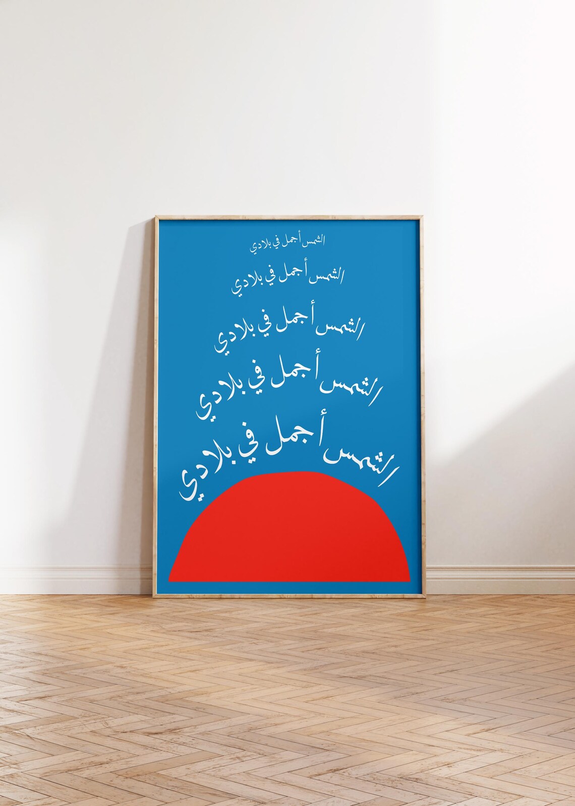 Sun Is More Beautiful in My Homeland Arabic Quote Blue Poster