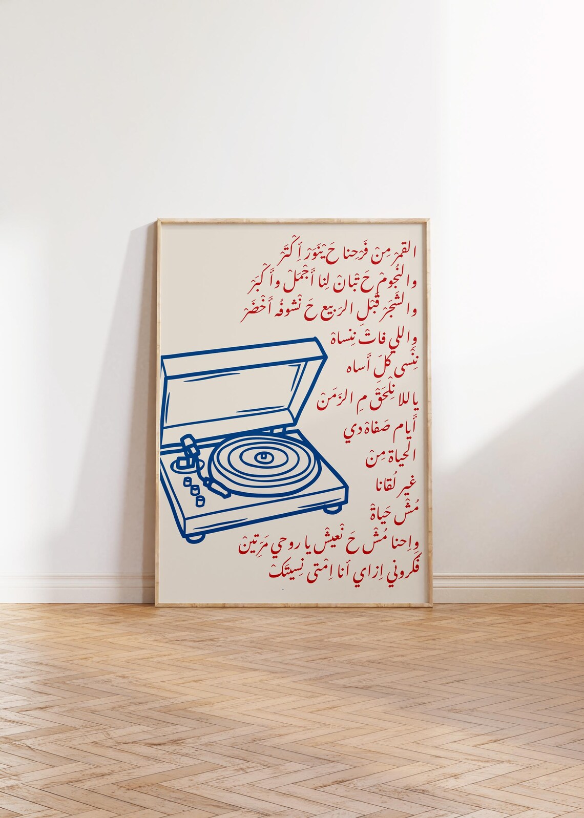 Oum Kalthoum Lyrics Arabic Vintage Retro Art Print
