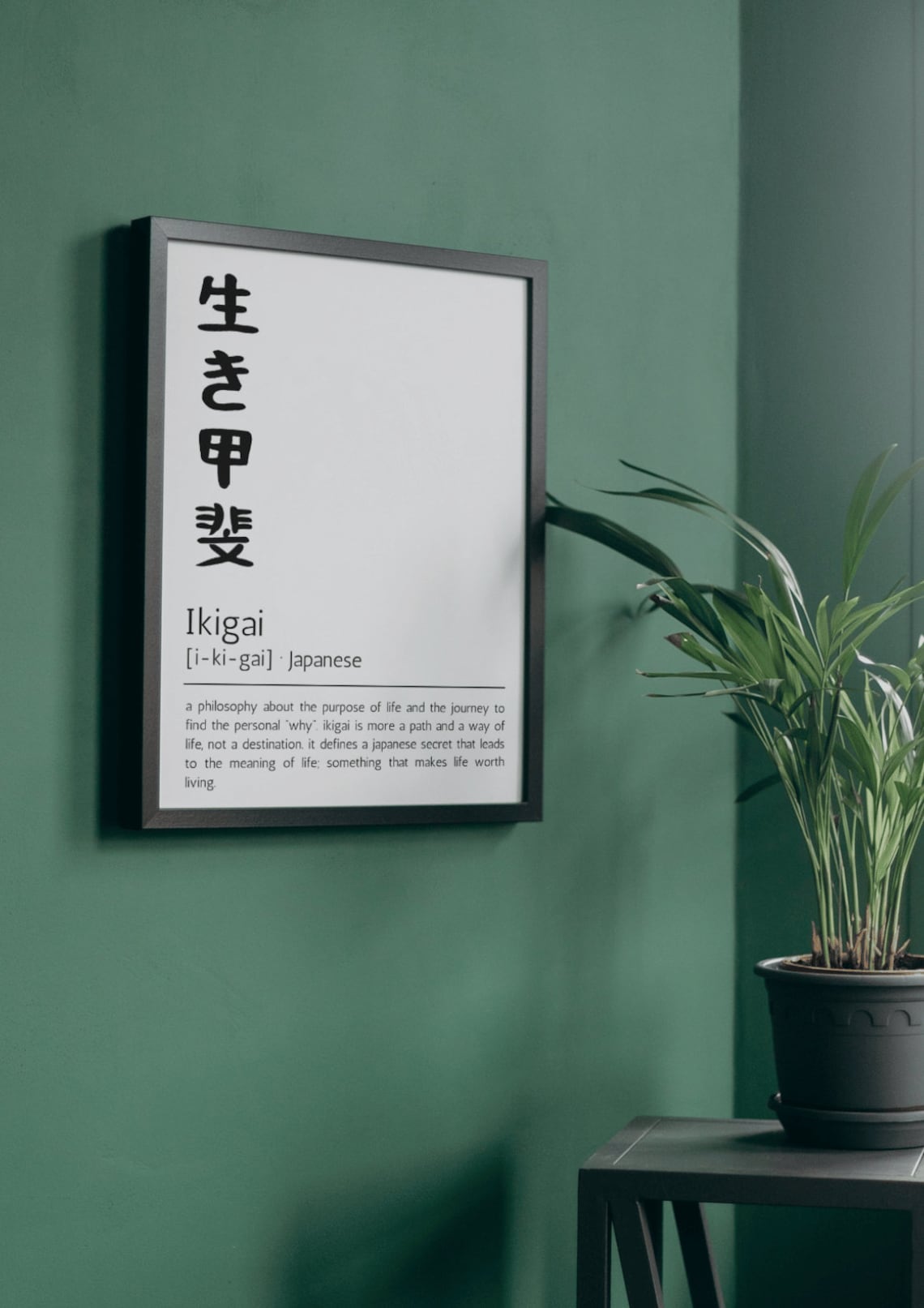 Ikigai Brush Kanji Japanese Definition Minimalist Philosophy Art Print - Image 3