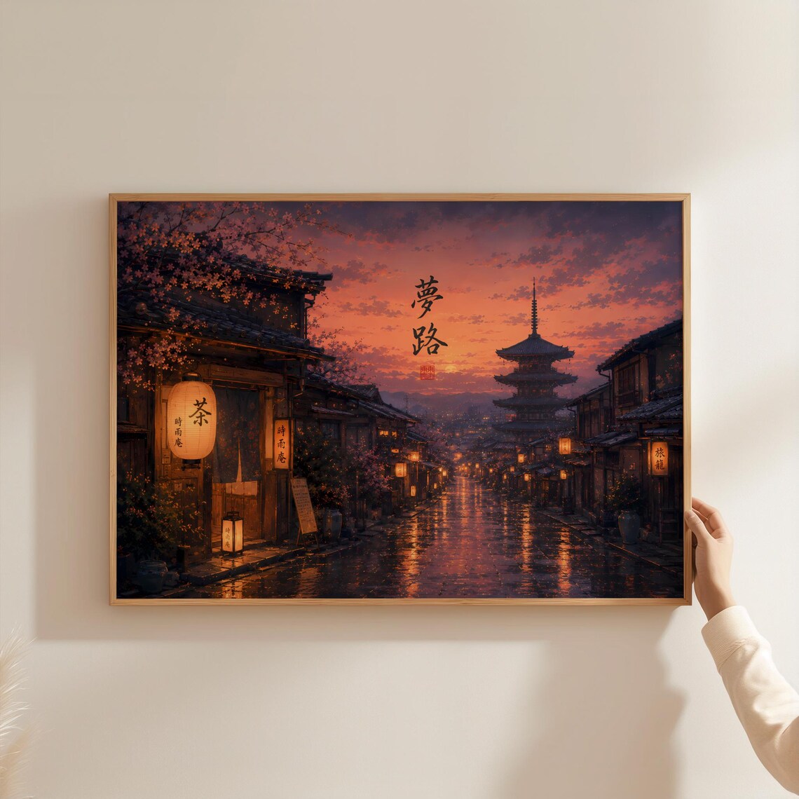 Kyoto Yasaka Pagoda Sunset Street Lanterns Japanese Painting Poster