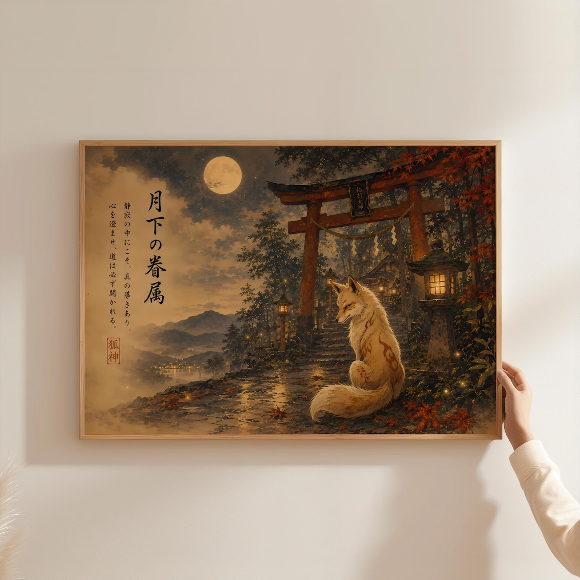 Japanese Kitsune Fox Poster, Shinto Torii Gate Art Print
