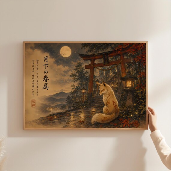 Japanese Kitsune Fox Poster, Shinto Torii Gate Art Print