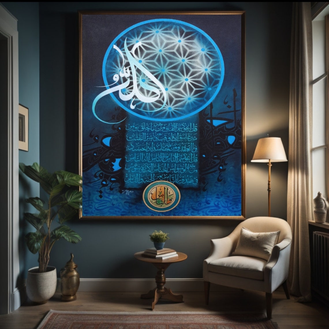 Allah Name Moon Geometric Star Pattern Midnight Blue Night Art Poster - Image 2