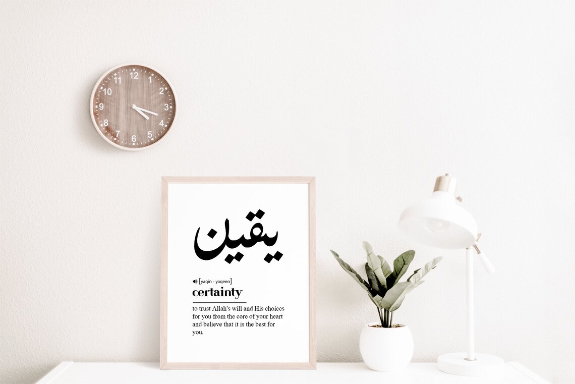 Arabic Definition Certainty Islamic Art Deco Wall Print - Image 2