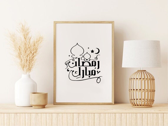 Ramadan Mubarak Islamic Wall Art Ramadan Print Ramadan Decor Islamic Gift Arabic Wall Art Ramadan Sign Ramadan Gift