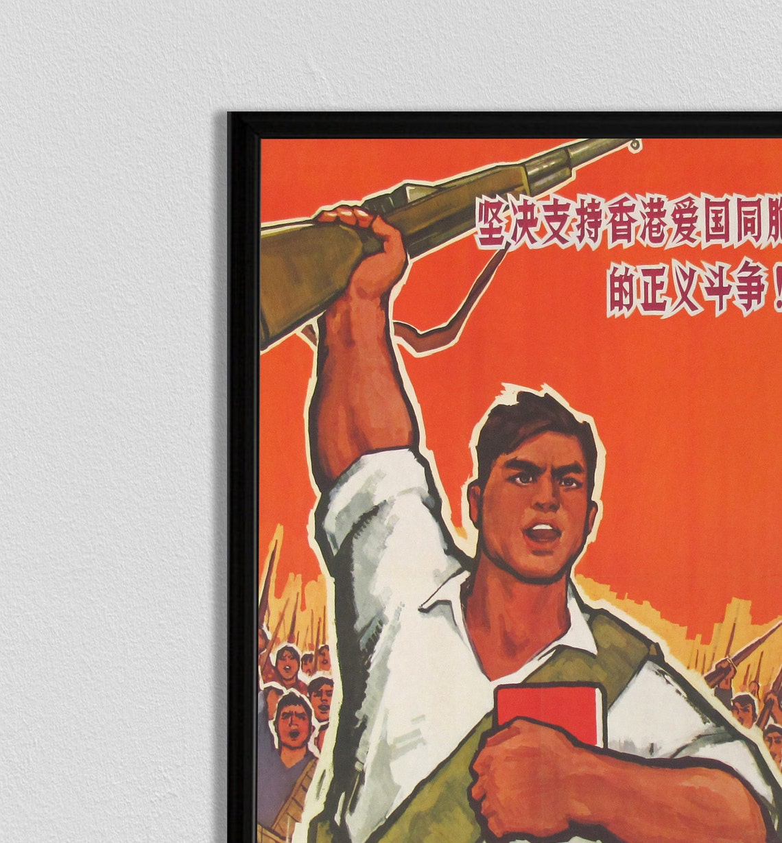 Chinese Cultural Revolution Hong Kong Support Propaganda Art Poster - Image 2