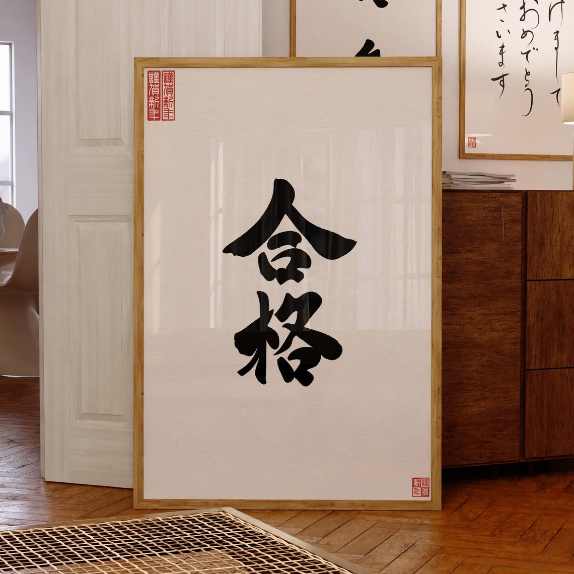 Japanese Success Kanji Calligraphy Bold Black and White Wall Art
