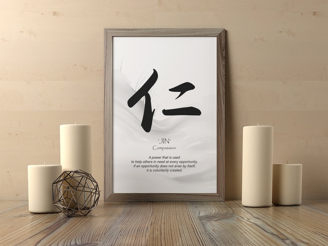 Japanese Jin Compassion Kanji Calligraphy Minimalist Virtue Poster - Image 2