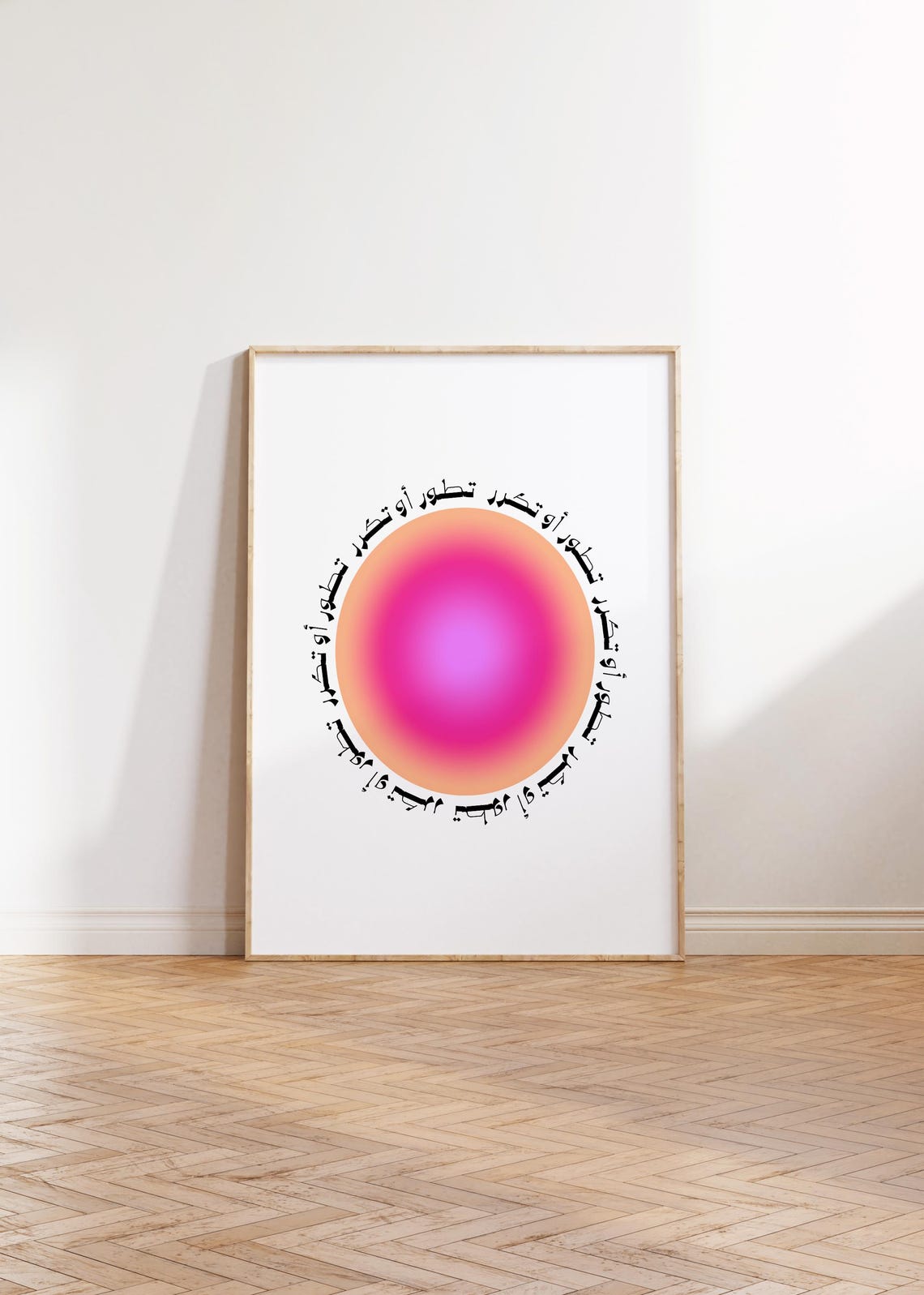 Evolve Or Repeat Print Set Inspirational Arabic Poster Digital Download Gallery Wall Art Modern
