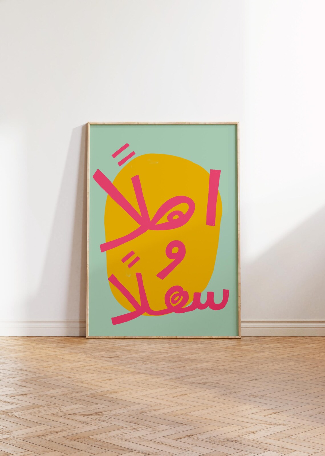 Ahlan W Sahlan Arabic Welcome Retro Pop Art Poster