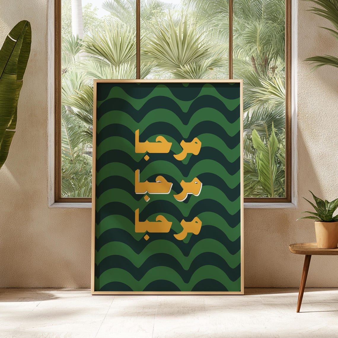 Marhaba Arabic Hello Retro Typography Green Gold Greeting Poster