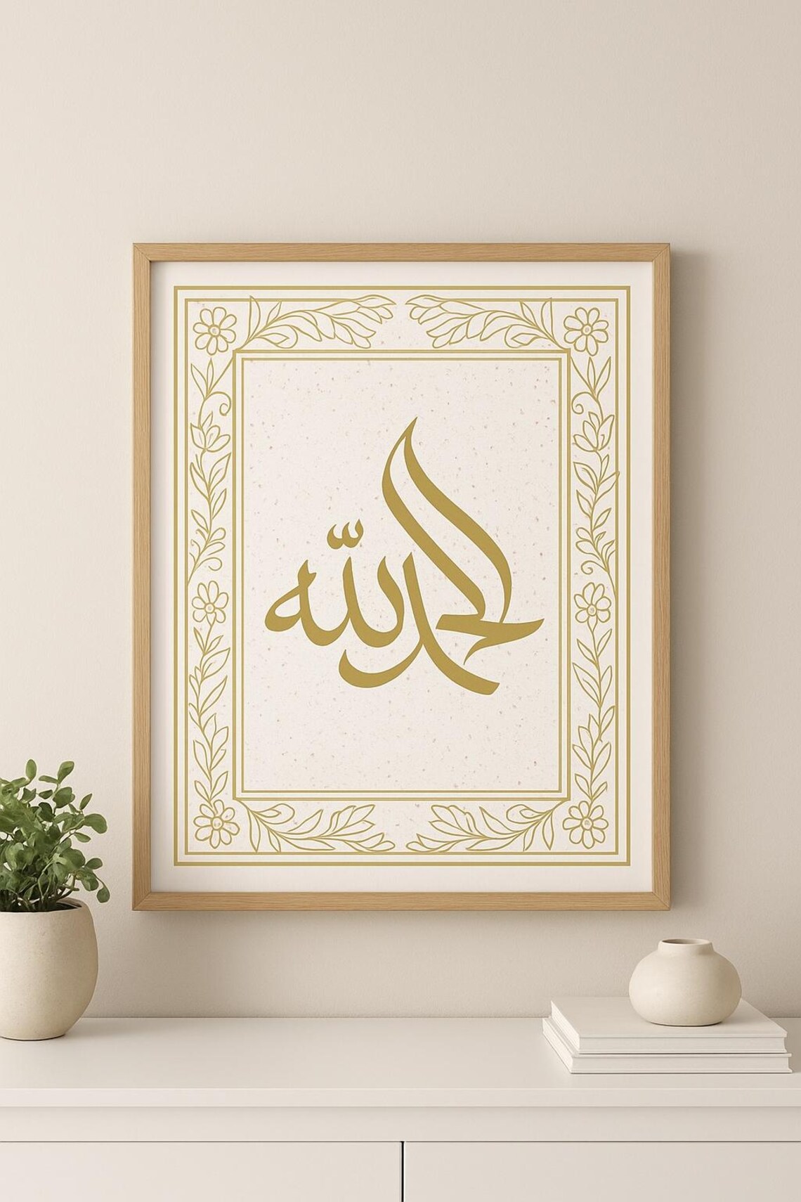Alhamdulillah Gold Calligraphy Cream Floral Islamic Art Poster