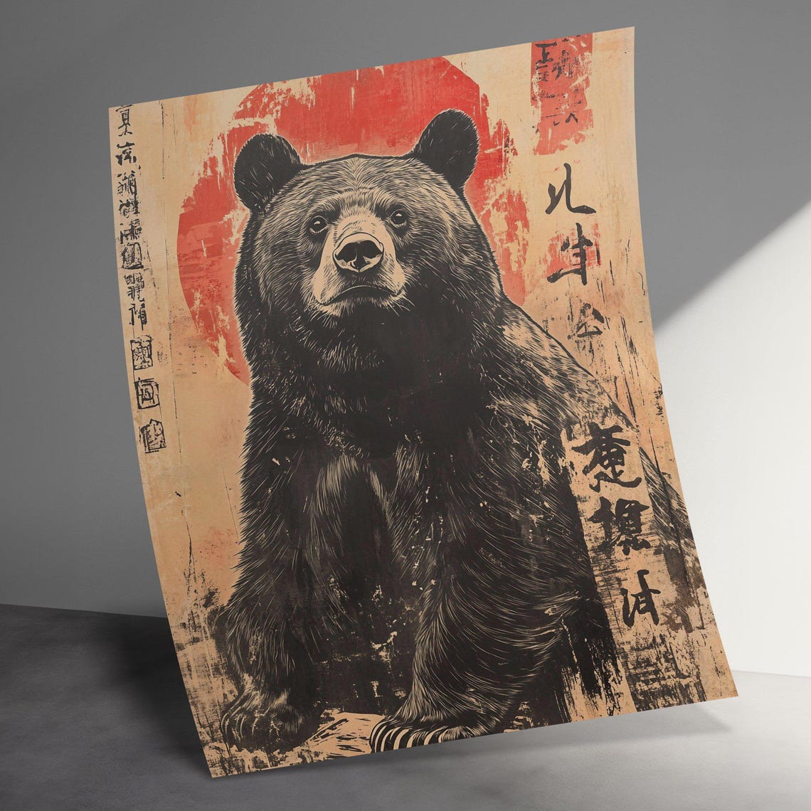Majestic Black Bear Red Sun Japanese Calligraphy Retro Wall Art Poster - Image 3