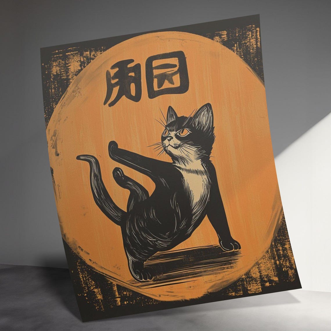 Black Cat Yoga Stretch Pose Orange Moon Japanese Style Poster - Image 3