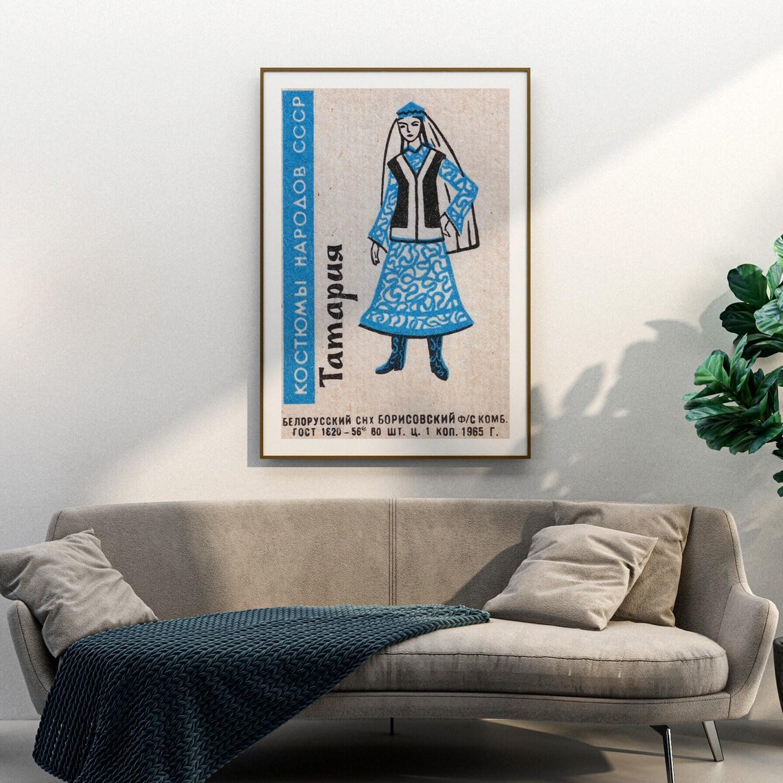 Tataria Folk Dress 1965 Vintage Soviet Costumes of USSR Poster - Image 3
