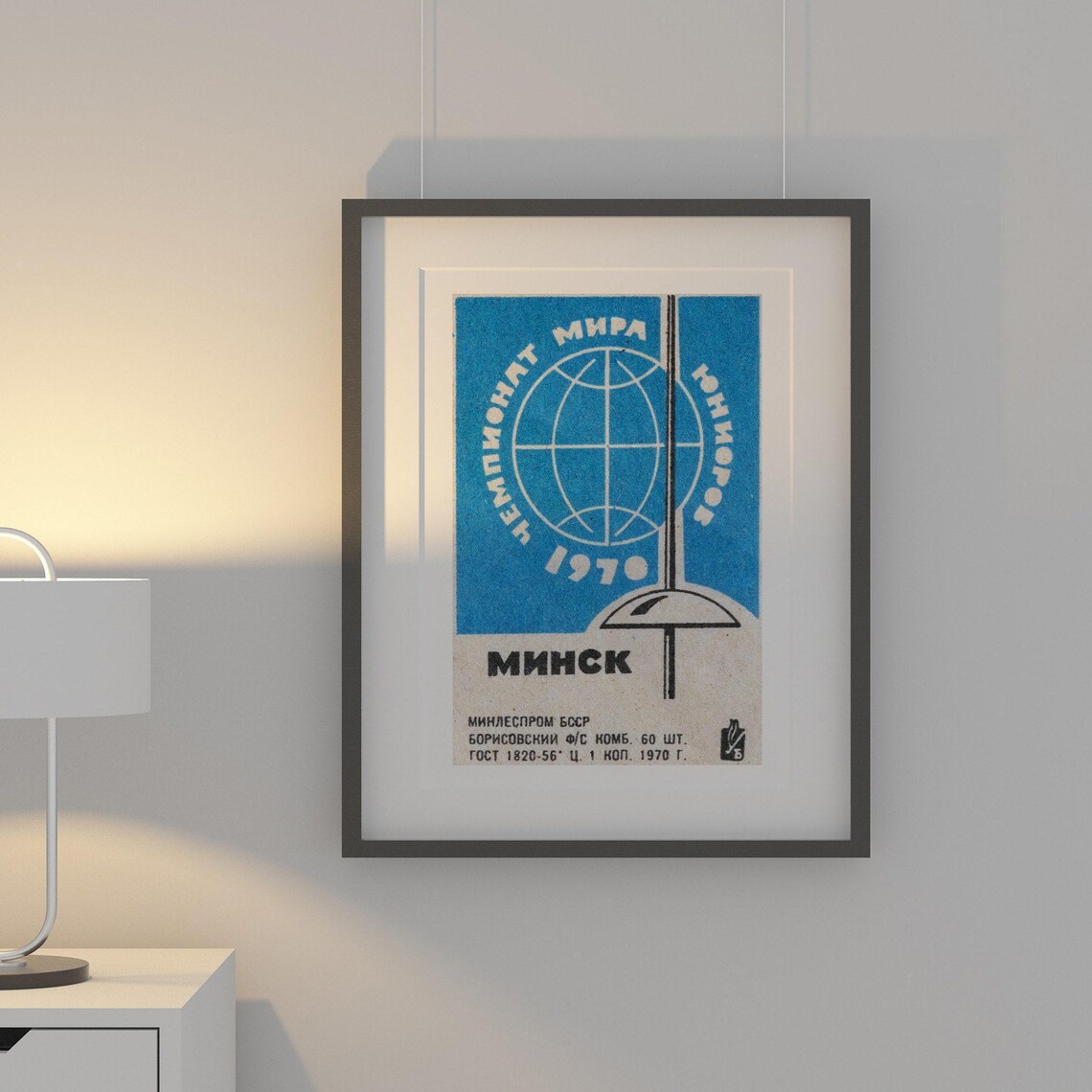 Minsk 1970 Junior Fencing World Championship Vintage Match Poster - Image 2
