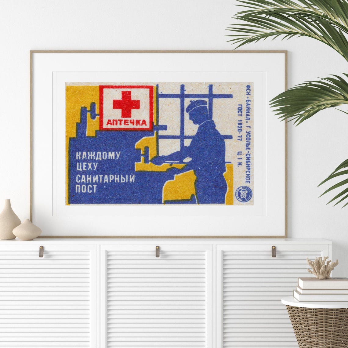 Soviet First Aid Safety Vintage Matchbox Label Workplace Art Poster - Image 2