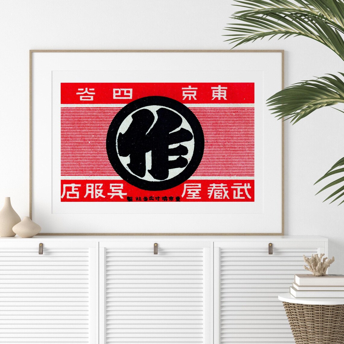 Bold Japanese Kanji Circle Emblem Vintage Tokyo Matchbox Art Poster - Image 2