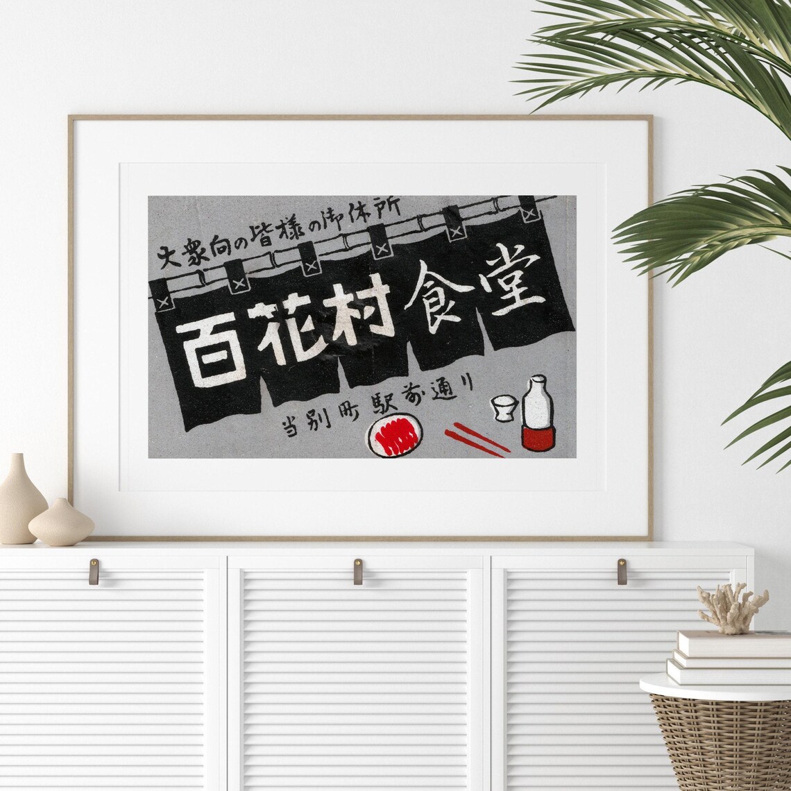 Baihua Village Japan Vintage Travel Poster Print - Image 2
