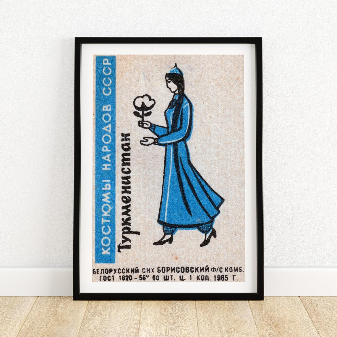 Turkmenistani Woman Matchbox Vintage Poster Print