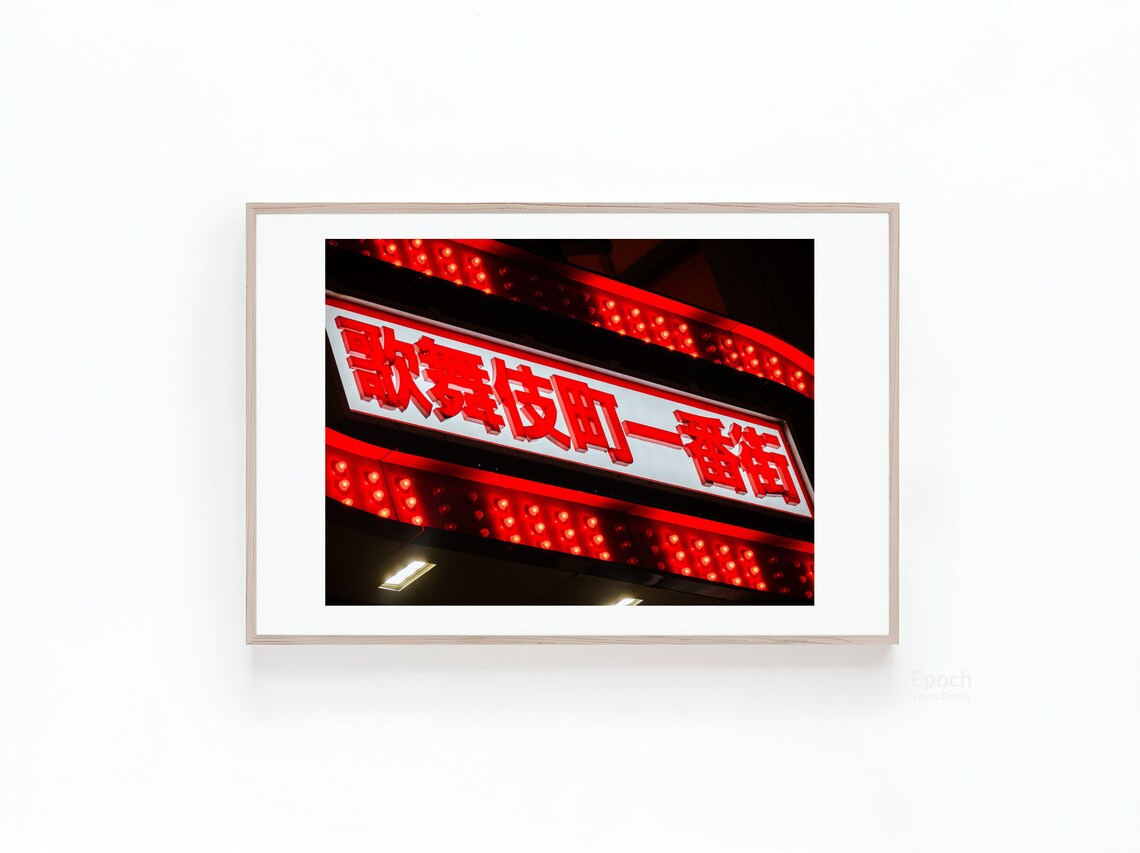 Shinjuku Tokyo Neon Entrance Sign, Urban Photography