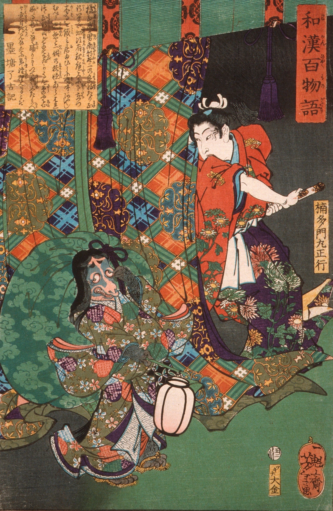 Japanese Ukiyo-e Wakan Hyaku Monogatari Ghost Tale Woodblock Wall Art - Image 4