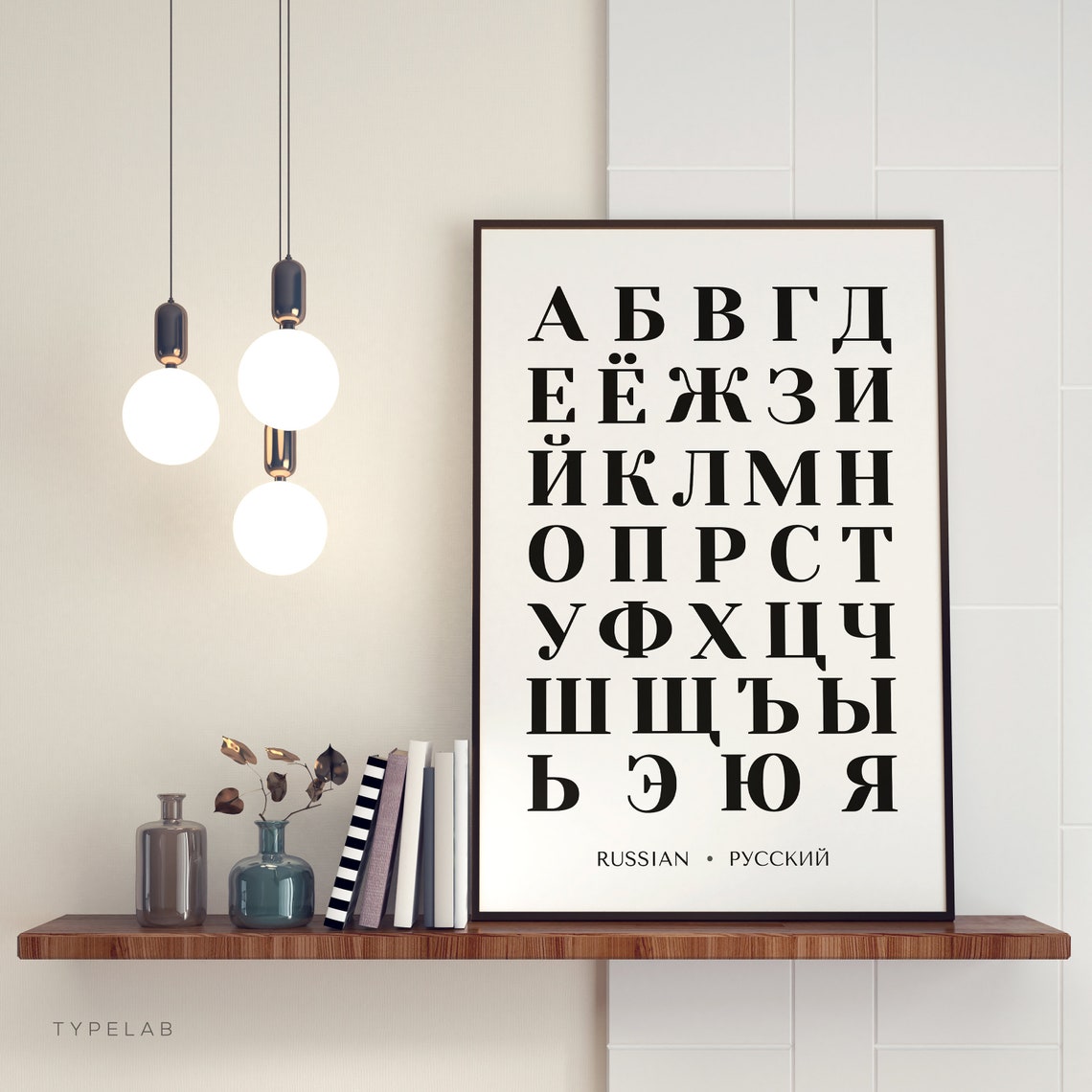 Russian Cyrillic Alphabet Bold Black Letter Typography Decor Poster - Image 3