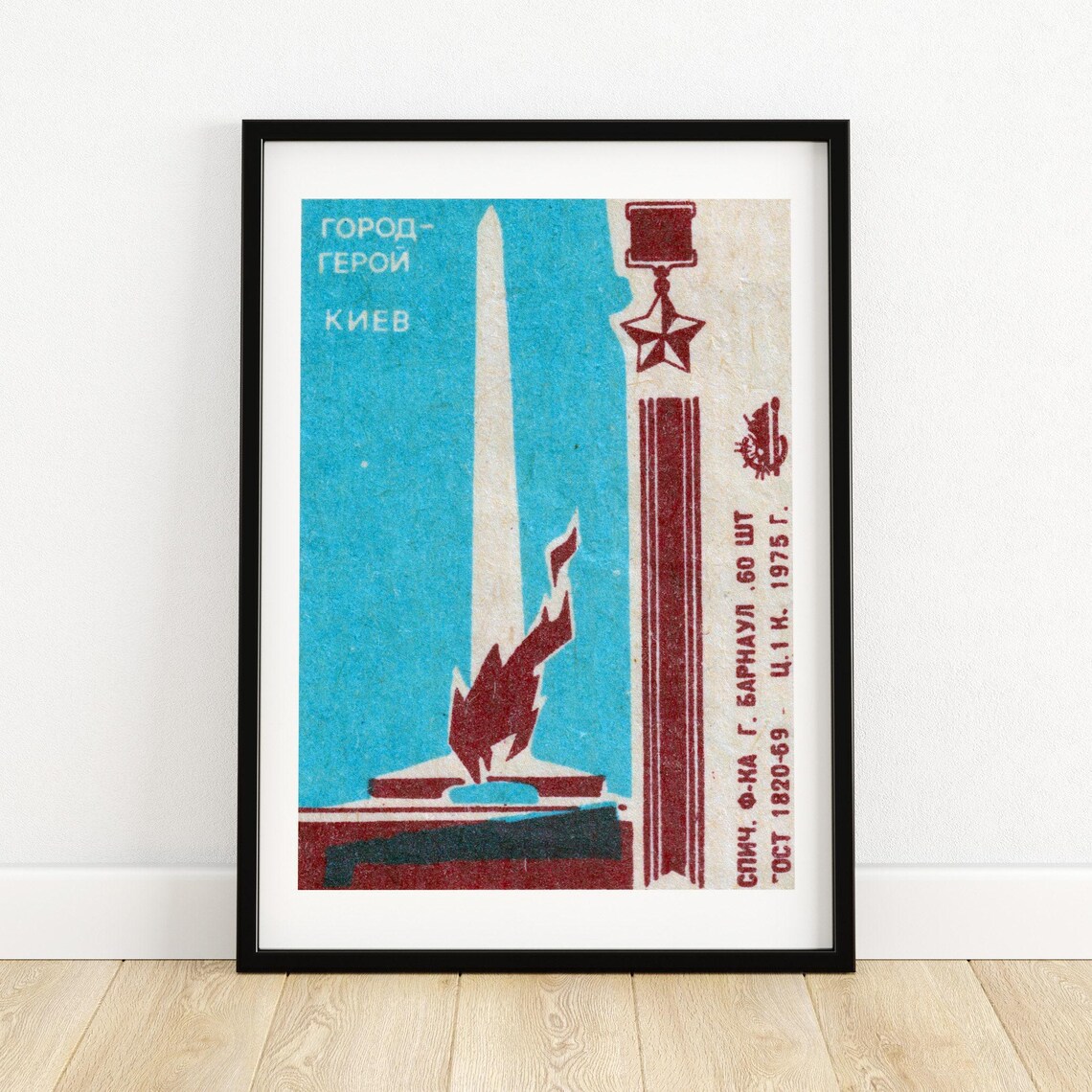 Hero City Kyiv Eternal Flame 1975 Vintage Soviet Memorial Poster