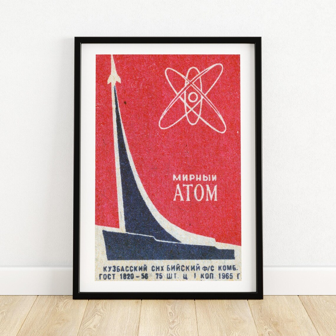 Peaceful Atom Matchbox Vintage Eastern Europe Poster