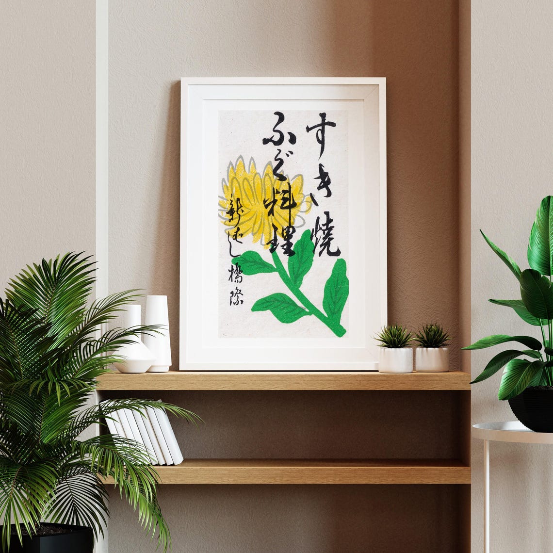 Yellow Chrysanthemum Flower Japanese Calligraphy Vintage Poster - Image 2