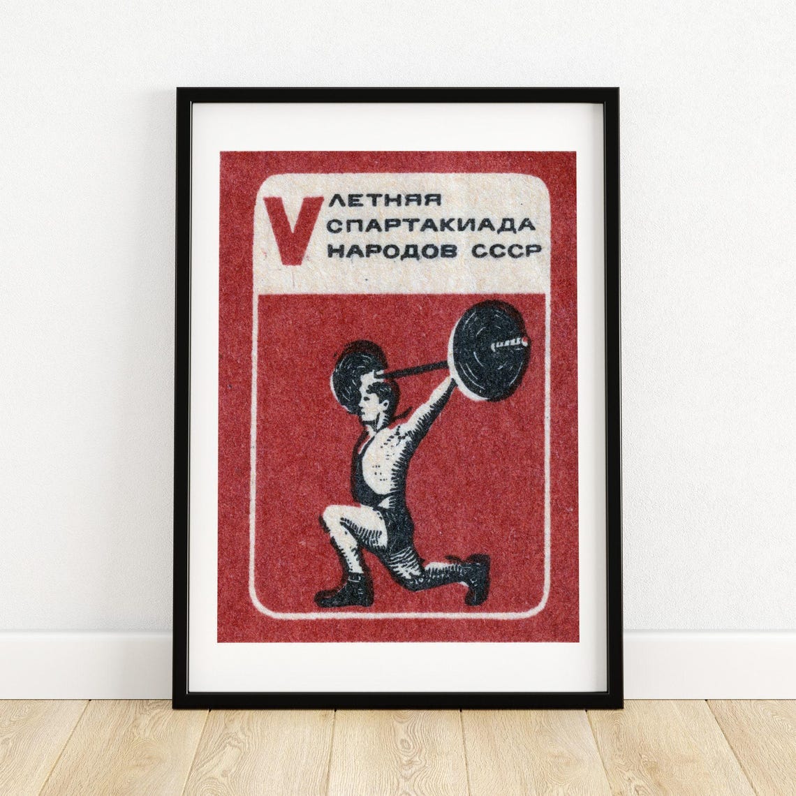 V Summer Spartakiad Weightlifter Vintage Soviet Sports Poster