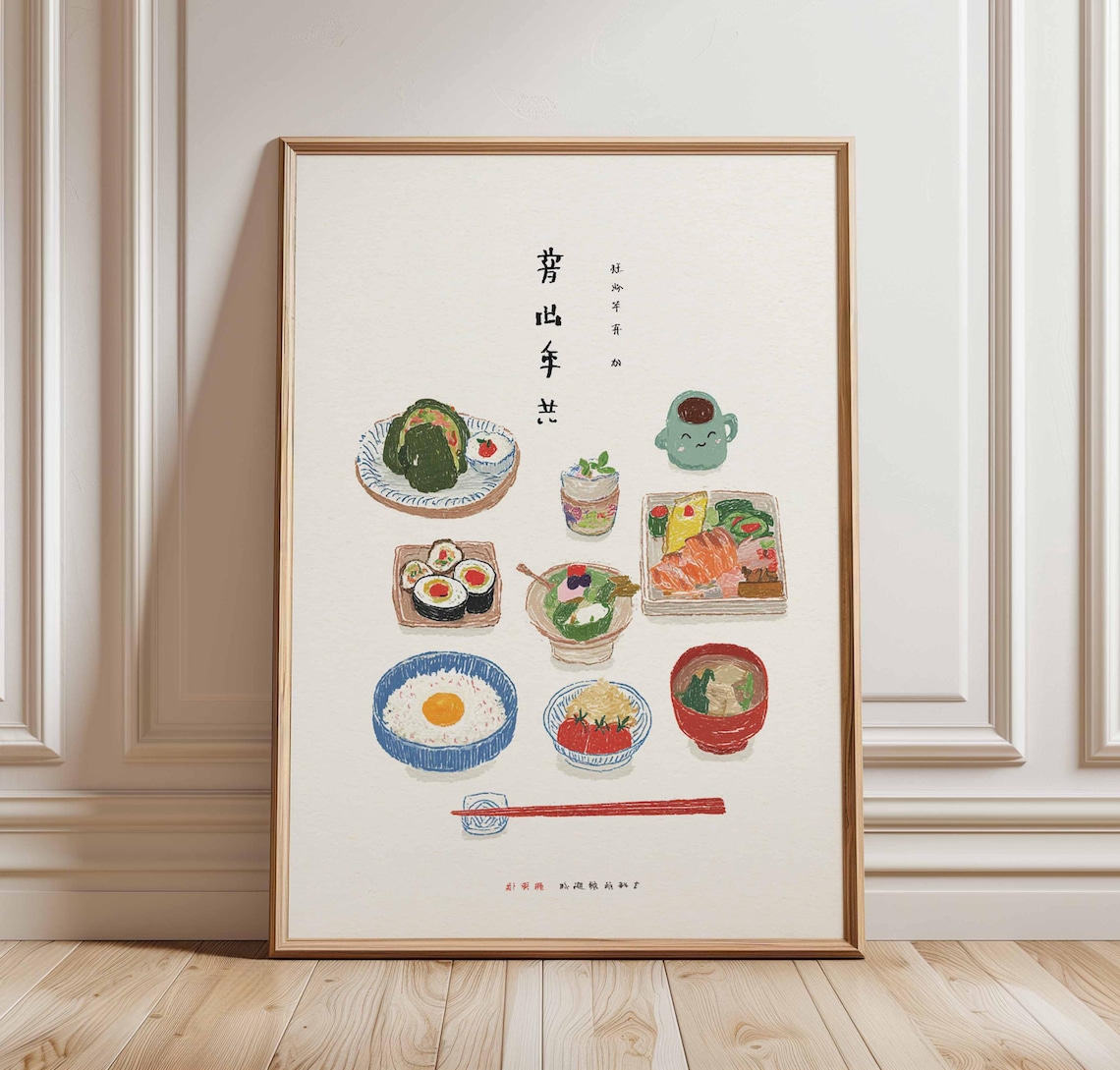 Japanese Breakfast Food Poster, Kawaii Sushi And Bento