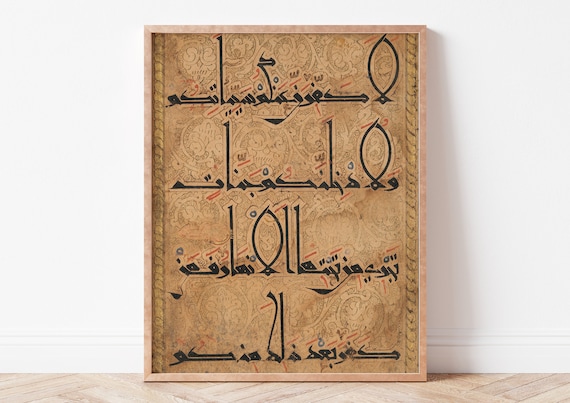 Antique Quran Manuscript Folio Arabic Calligraphy Islamic Art Print Decor
