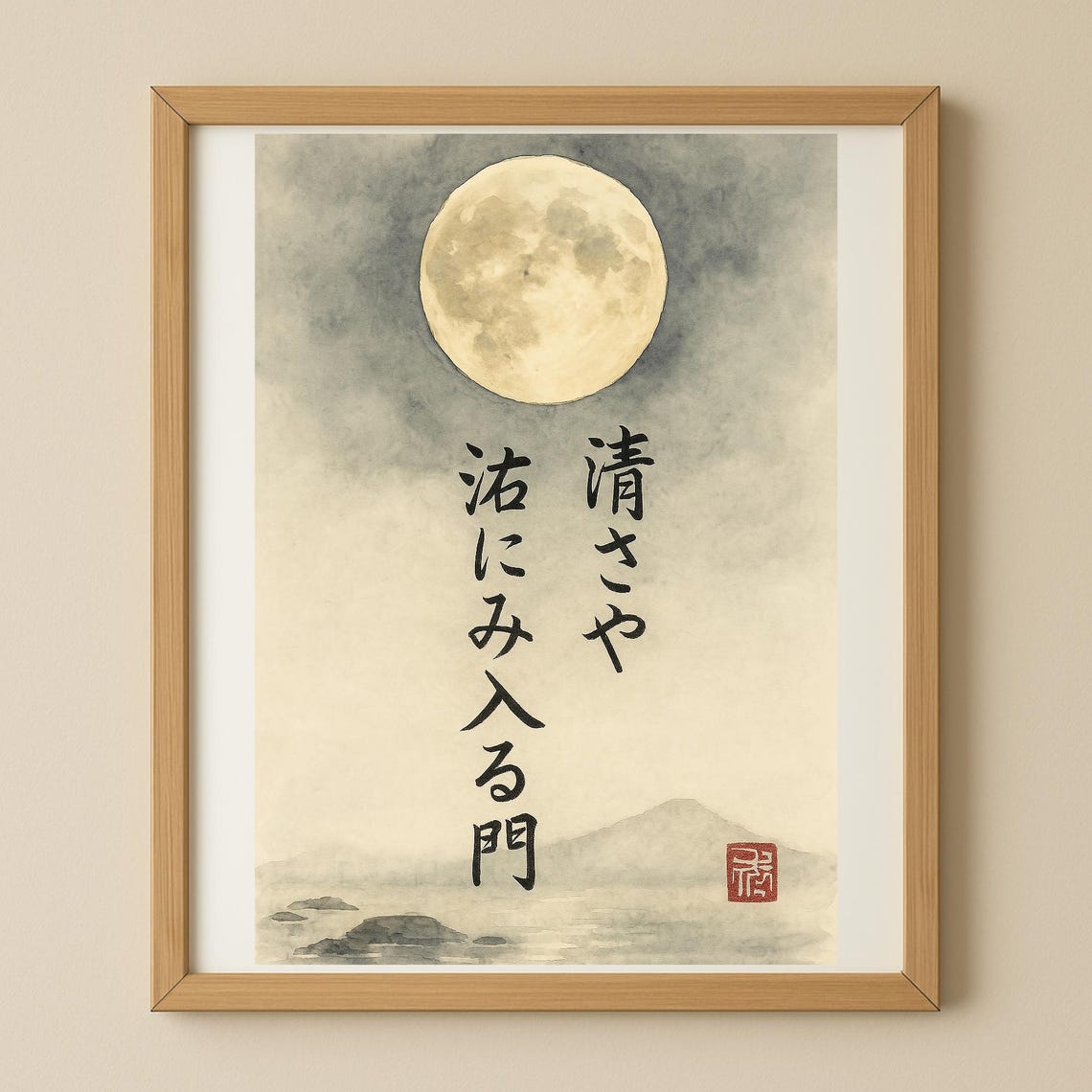 Full Moon Japanese Watercolor Calligraphy Serene Night Sky Poster