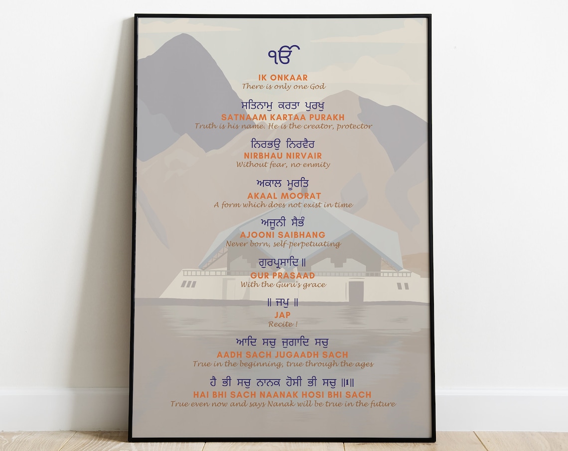 Mool Mantar - Minimalist Sikh Prayer