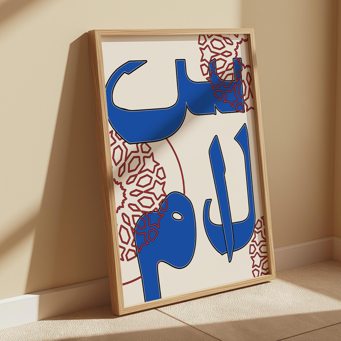 Salam Vintage Arabic Poster, Gallery Wall Art Print