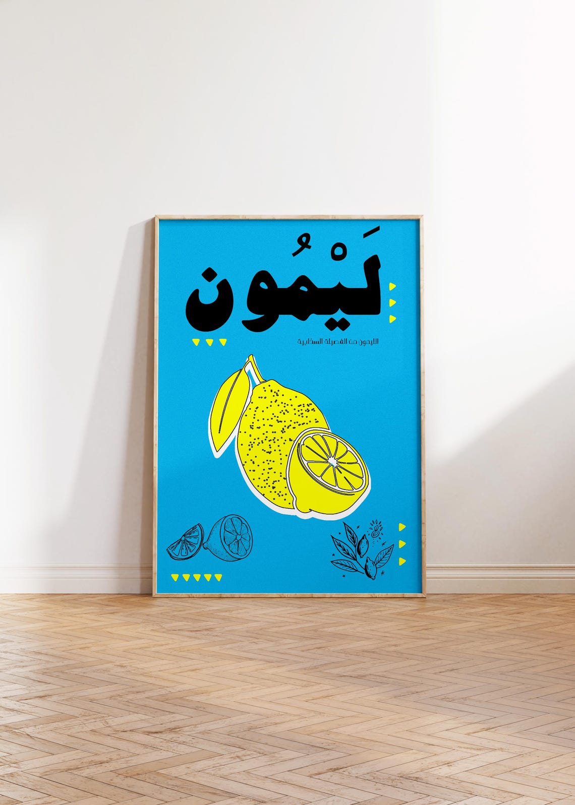 Arabic Lemon Pop Art Yellow Citrus Bright Blue Typography Poster
