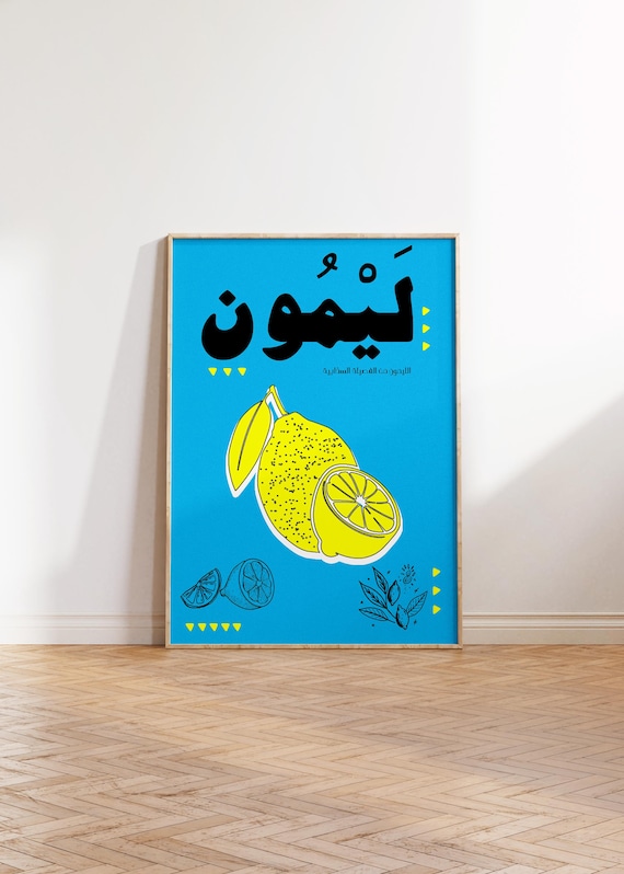 Arabic Lemon Pop Art Yellow Citrus Bright Blue Typography Poster