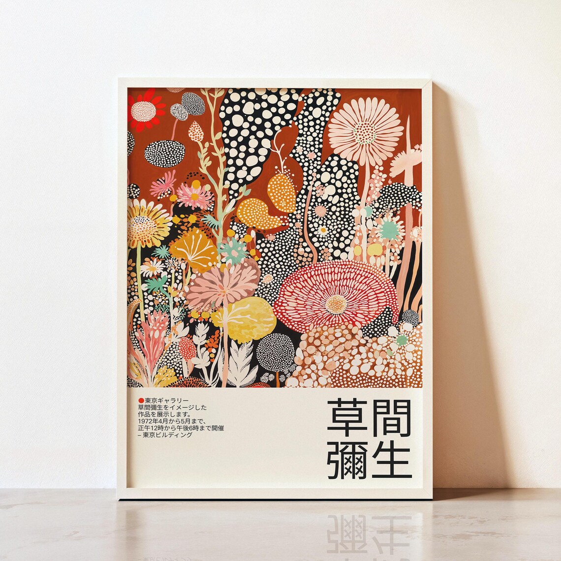 Yayoi Kusama-Inspired Japanese Polka Art Poster