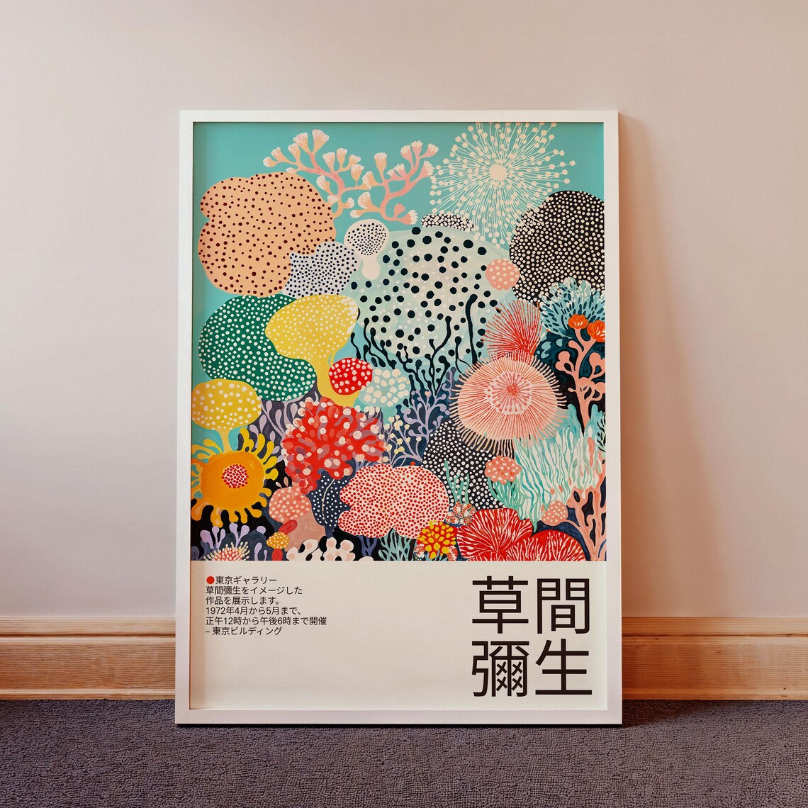 Yayoi Kusama Inspired Poster Unframed Print Kusama Artworks With Coral Reef Abstract Art Modern Polka Art Japanese Vintage Poster