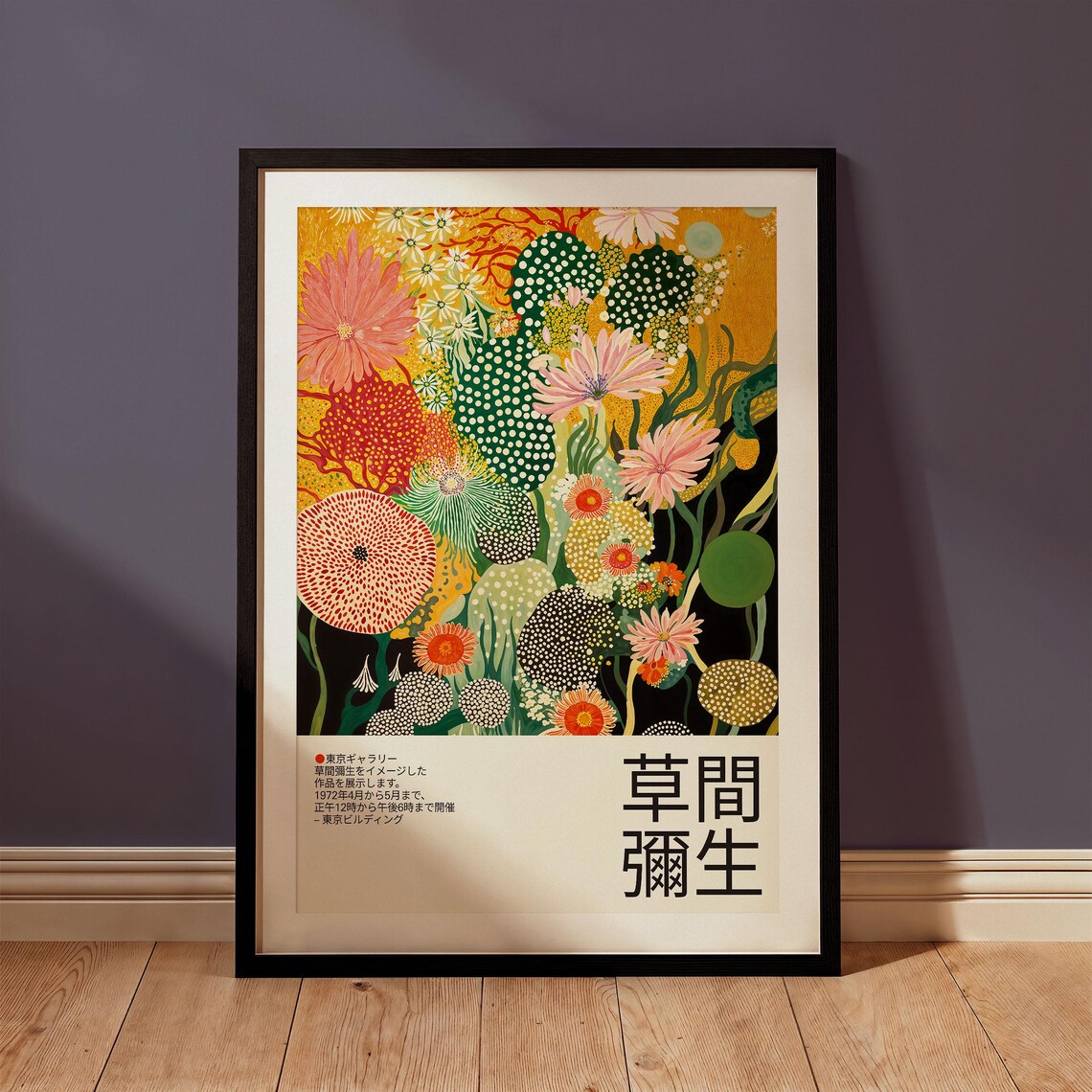 Yayoi Kusama Golden Flower Garden 1972 Tokyo Exhibition Art Poster