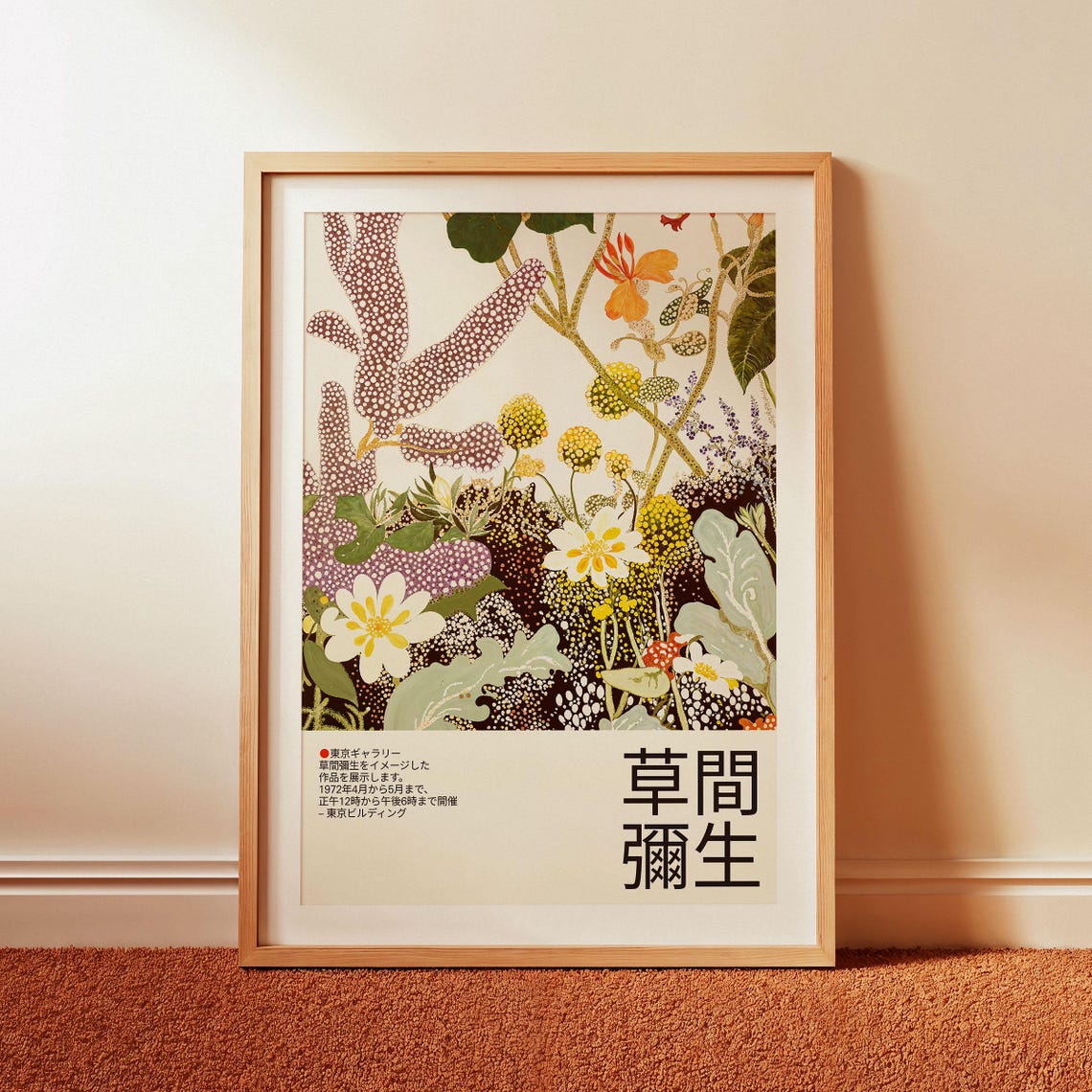 Yayoi Kusama Inspired Cream Floral Coral Botanical Garden Poster